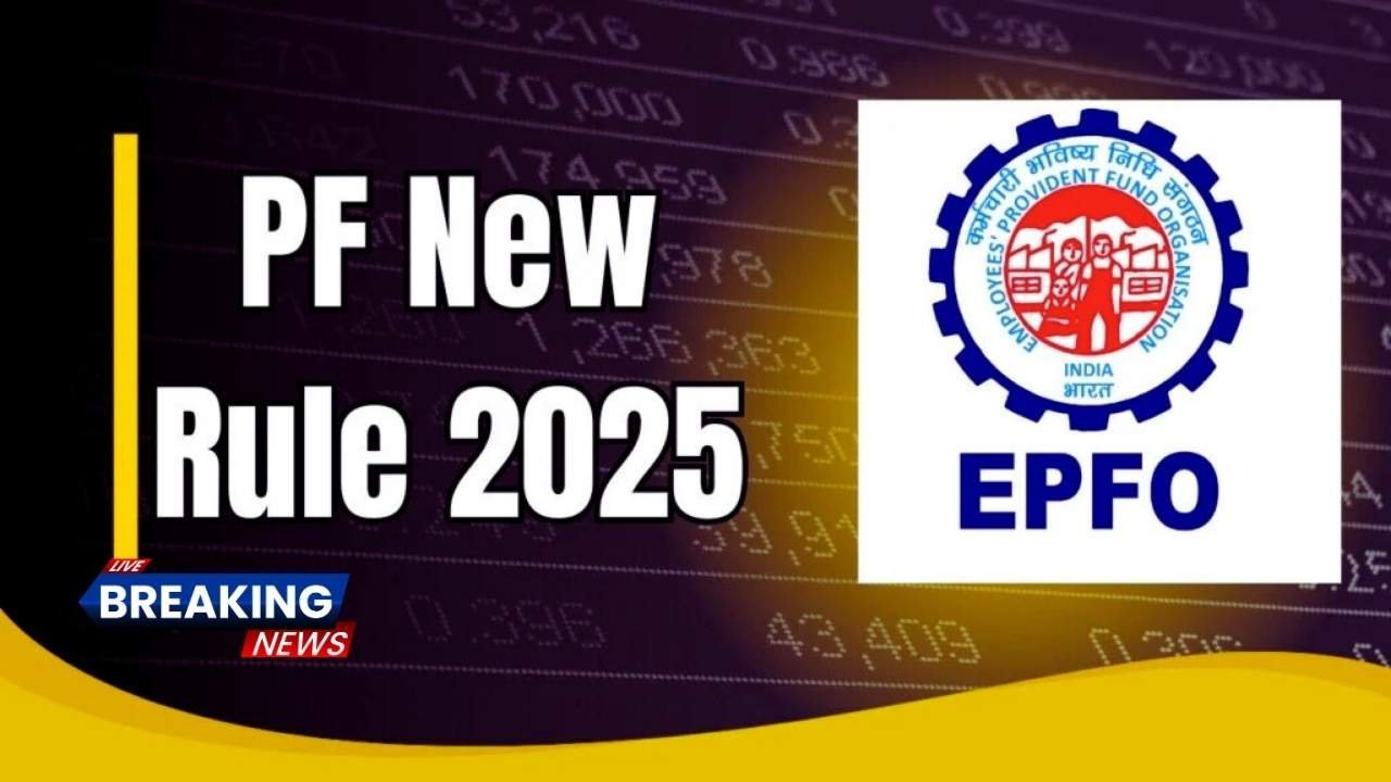 EPFO's 2025 Updates